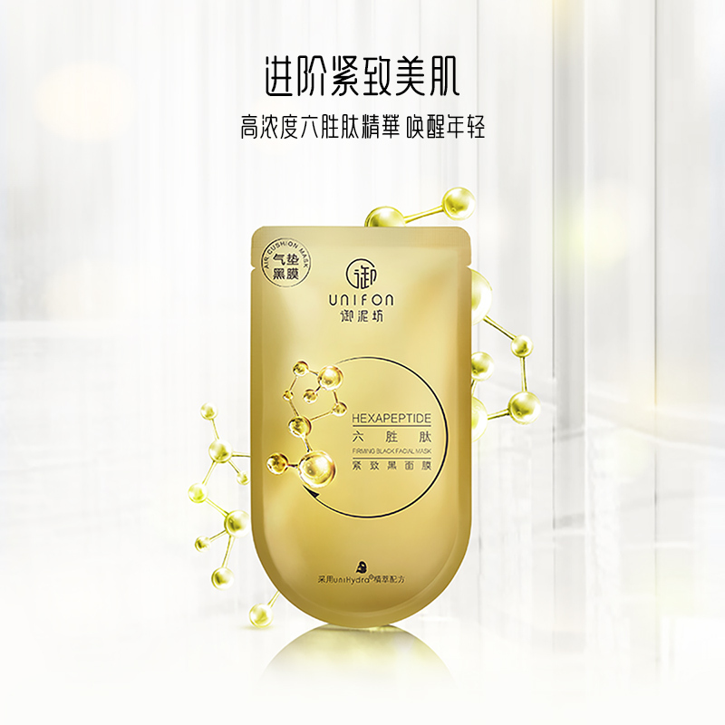 御泥坊六胜肽面膜紧致补水面膜苏宁自营男女