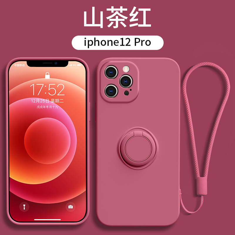 安美宝 苹果12手机壳液态硅胶iphone12超薄男女12pro镜头全包promax