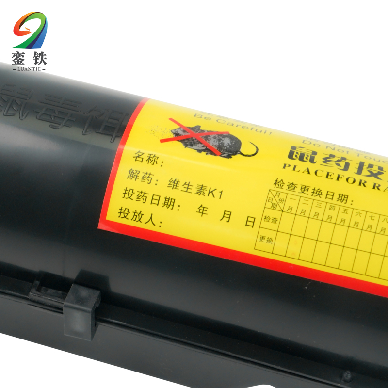 銮铁 灭鼠毒饵盒站老鼠药盒鼠饵盒 分体式 个高清大图