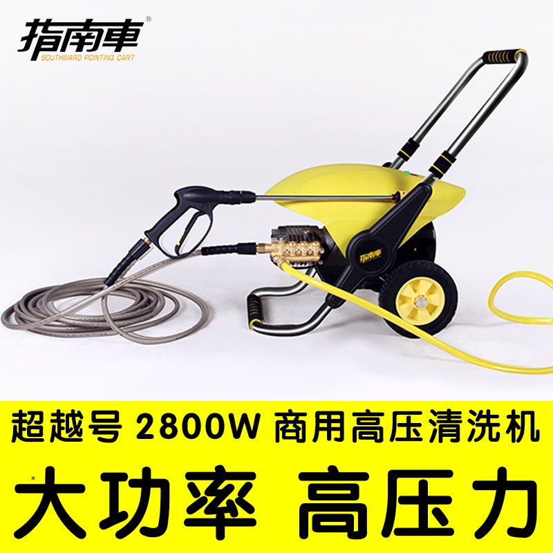 指南车超越一号高压工业洗车机家用大功率商用高压清洗机洗车器大型洗车水泵