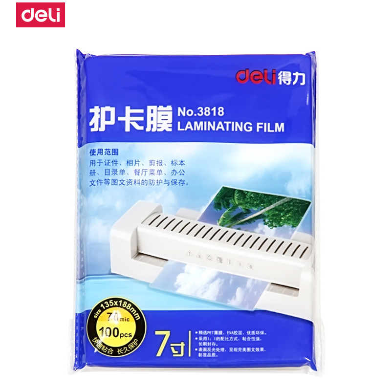得力deli3818优质高透护卡膜七寸7丝塑封膜 塑封机专用塑封膜2包