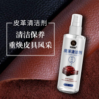 皮沙发清洁剂真皮pu强力去污家用皮革皮具包包护理清洗液