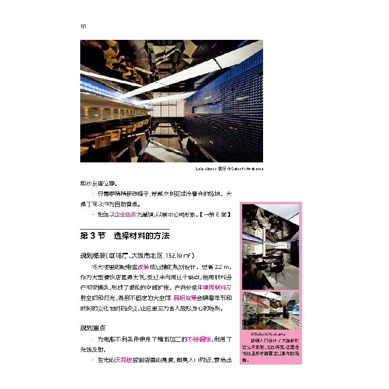 正版新书]室内设计基础与实践日本]桥口新一郎[日本]户泽真理子[高清大图