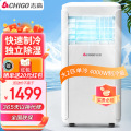 志高移动空调KY-36C/A
