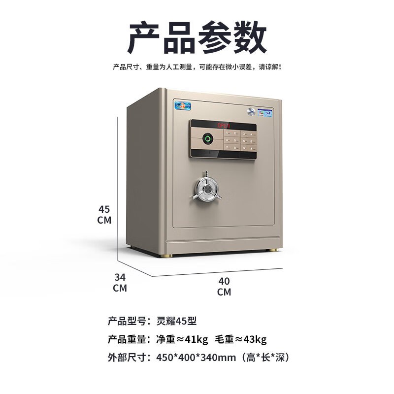 虎牌保险柜办公防盗存储资料档案文件柜 灵耀45指纹密码 卡其色