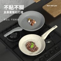 麦饭石平底锅不粘锅小煎锅烙饼迷你家用煎蛋锅电磁炉专用小号迷小