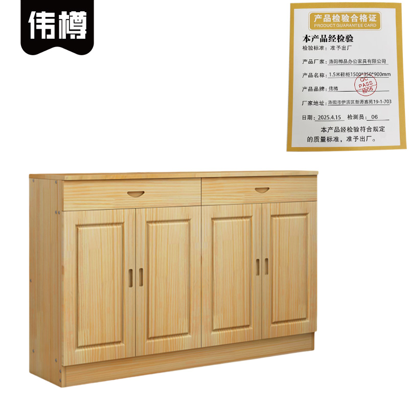 伟樽1.5米鞋柜1500*350*900mm个高清大图