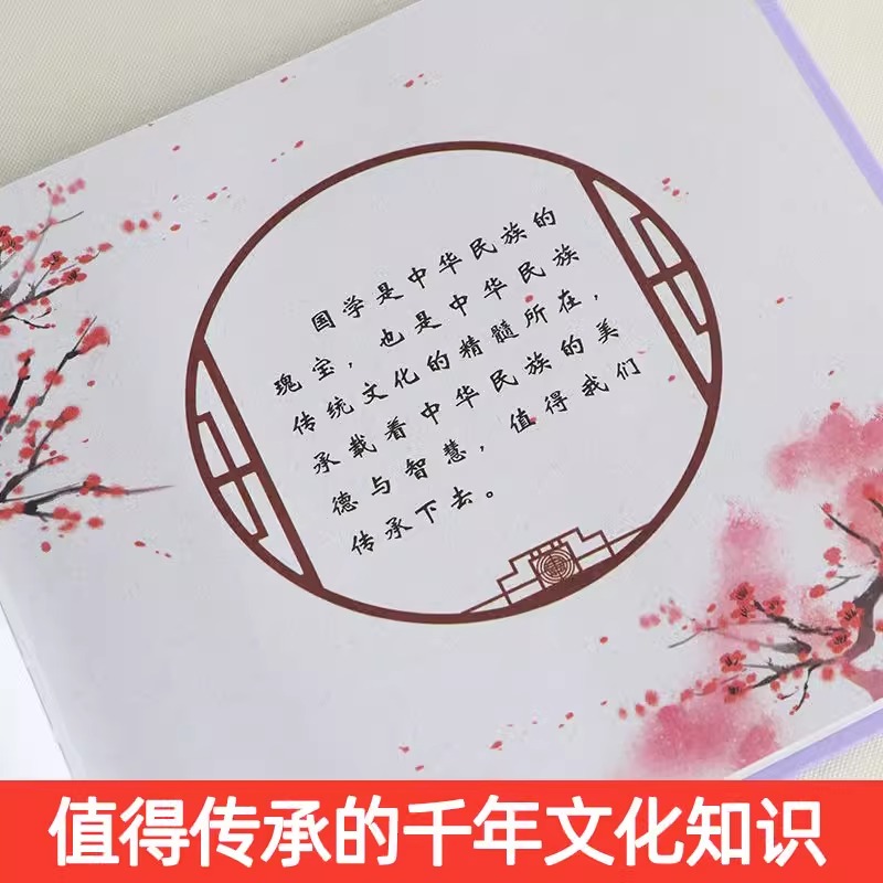 [精装彩图注音]弟子规 [正版]精装儿童国学启蒙美绘本 有声版 全彩注音版(全6册) 千字文论语弟子规三字经唐诗成语古典高清大图