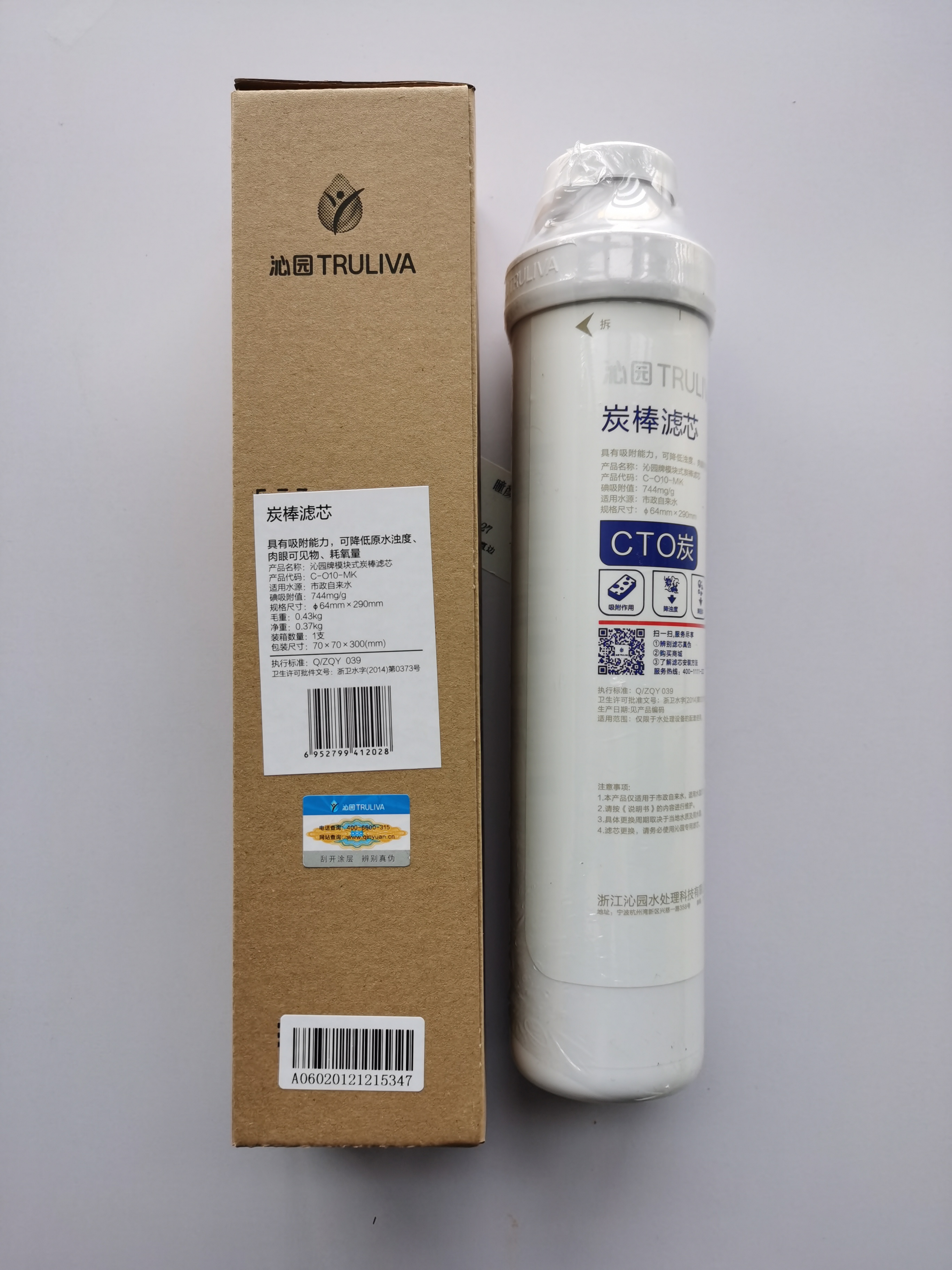沁园(QINYUAN)模块式PP棉+模块式炭棒+后置复合 适用机型QS-ZRW-L14 3支/组高清大图