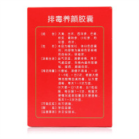 盘龙云海 排毒养颜胶囊 70粒/瓶/盒 气虚血淤 热毒内盛所致便秘,痤疮,颜面色斑 益气活血 通便排毒 胶囊剂