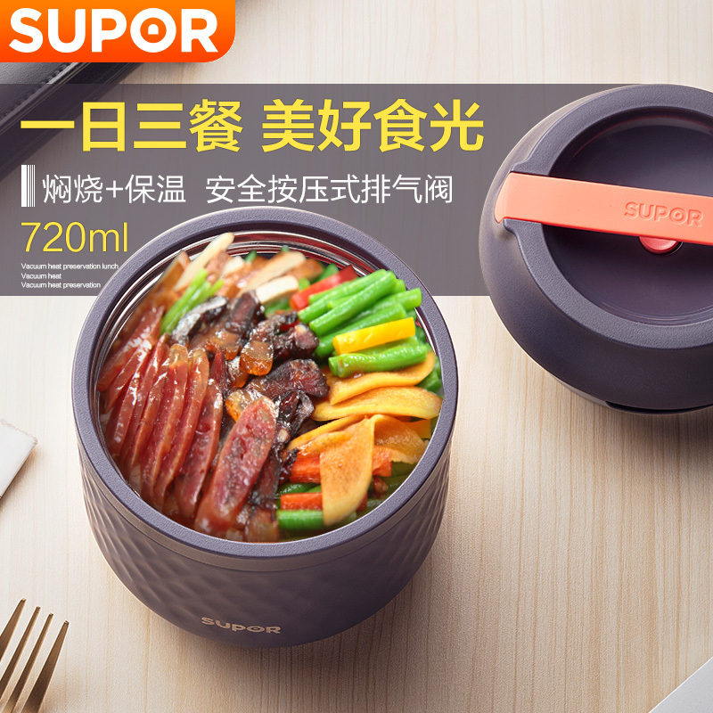 苏泊尔(SUPOR)保温便当盒KC95CB3 焖烧营养羹煲汤粥提手不锈钢内胆保温水壶煲汤盒焖烧杯焖烧壶950ml 丹宁蓝高清大图