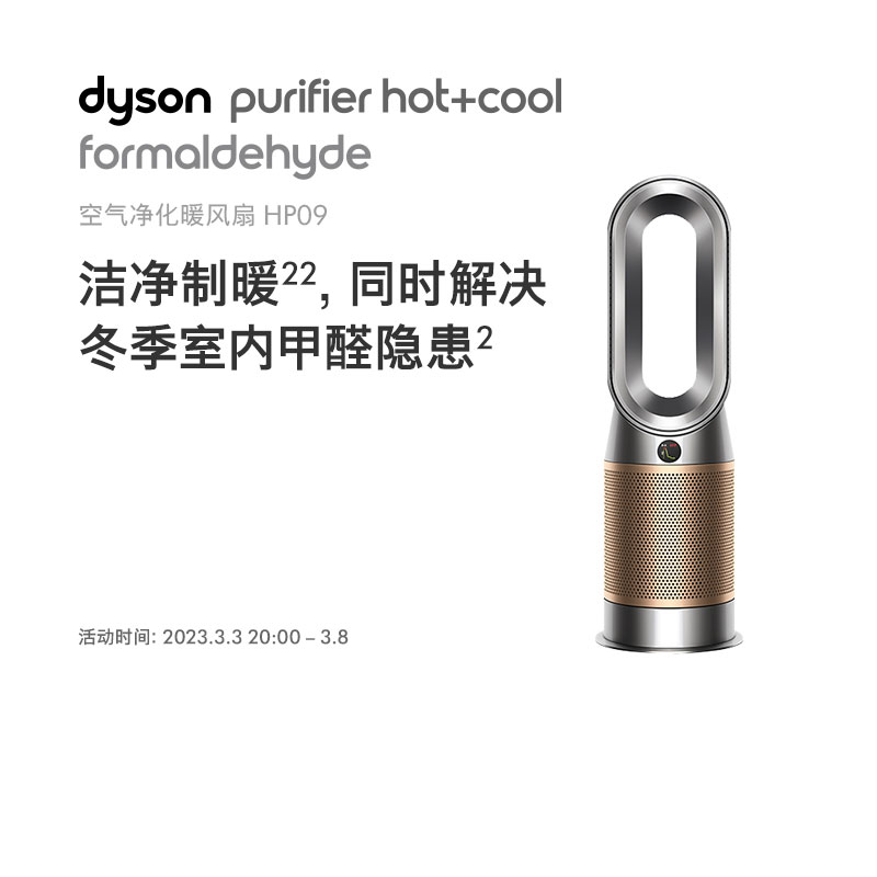 のでその 使用回数2回!dyson HP 04 WS でした