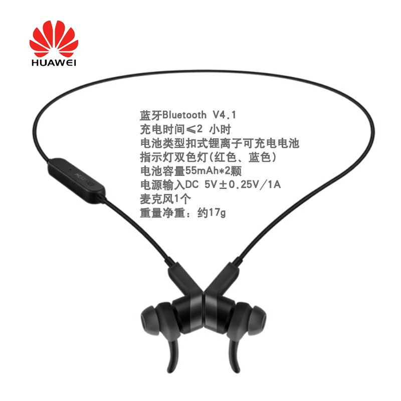 华为(HUAWEI) 运动蓝牙耳机 降噪通话跑步磁吸防水无线入耳式 立体声蓝牙(单位:件)