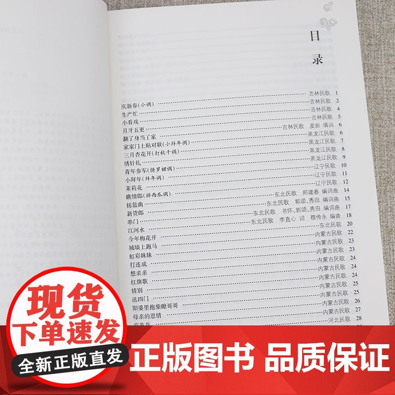 中外民歌500首 好歌大家唱 中外民歌选集书籍高清大图