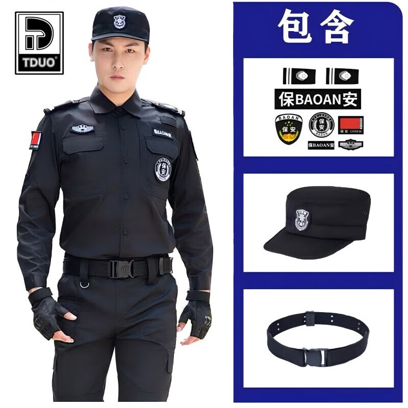 Tduo保安工作服套装长袖秋冬款加厚作训制服高清大图