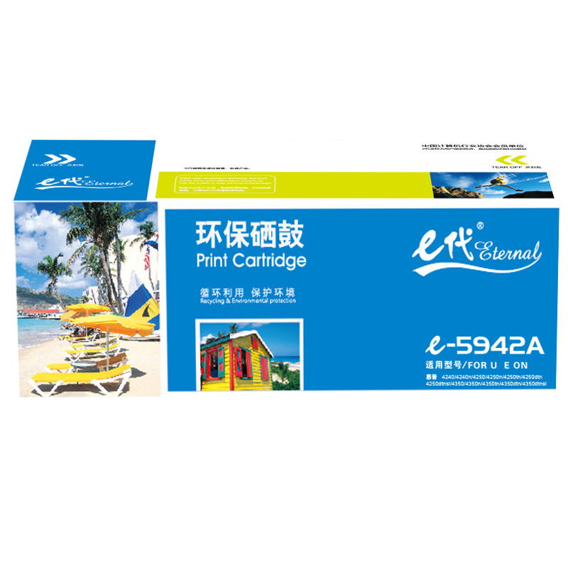 e代经典 适用Q5942A硒鼓HP Q5942A HP4250硒鼓HP4350打印机HP45A 黑色高清大图