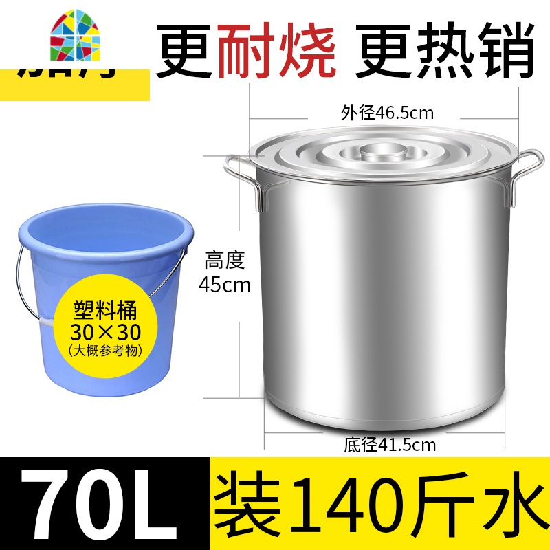 不锈钢桶带盖商用圆桶汤锅家用不锈钢汤桶加厚大卤锅铁桶水桶油桶 FENGHOU 直径45高度45可装70L(加厚45cm