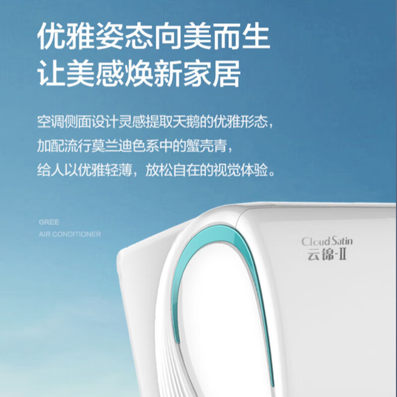 格力空调 1.5匹 云锦Ⅱ新一级能效变频冷暖空调挂机KFR-35GW/NhAd1BAj 家用低音节能省电wifi