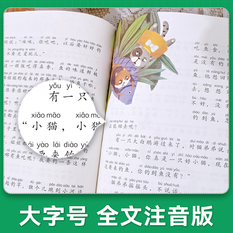 [二年级上册]“歪脑袋”木头桩 [正版]当天发货名校课堂快乐读书吧二年级上册人教版小鲤鱼跳龙门小狗的小房子孤独的小螃蟹歪