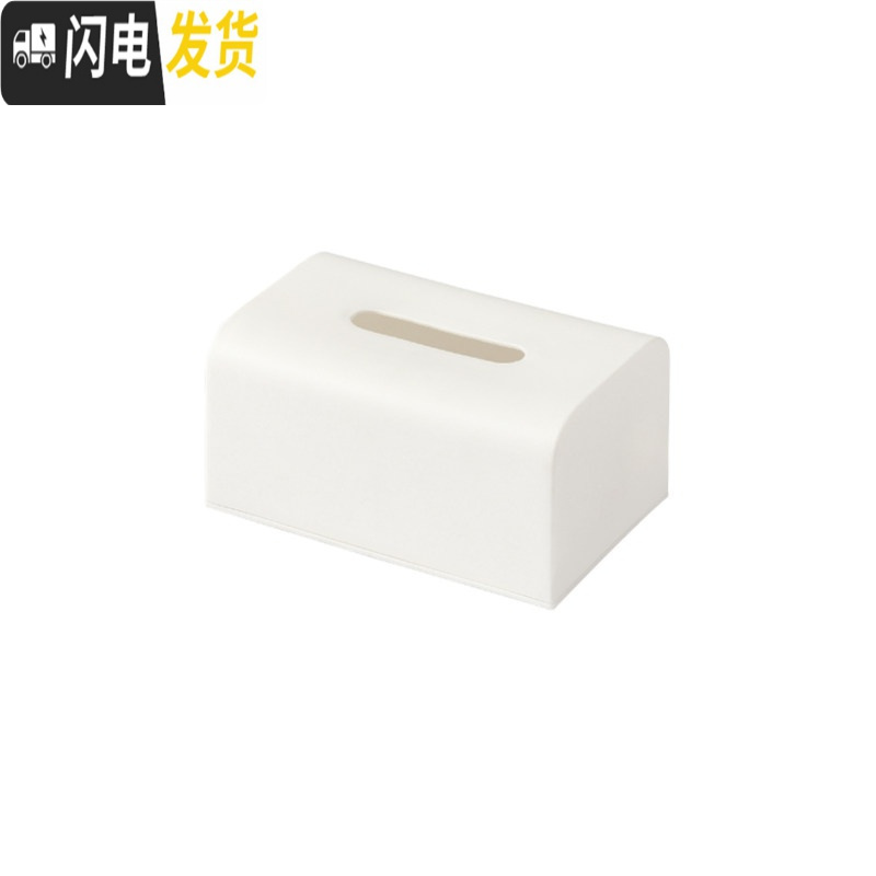 三维工匠纸巾盒抽纸盒日式创意家用客厅简约茶几多功能桌面遥控器收纳盒 小号白色