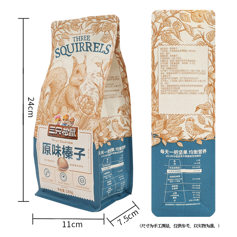 三只松鼠榛子平榛坚果山板栗炒货干果零食原味榛子185g*1袋
