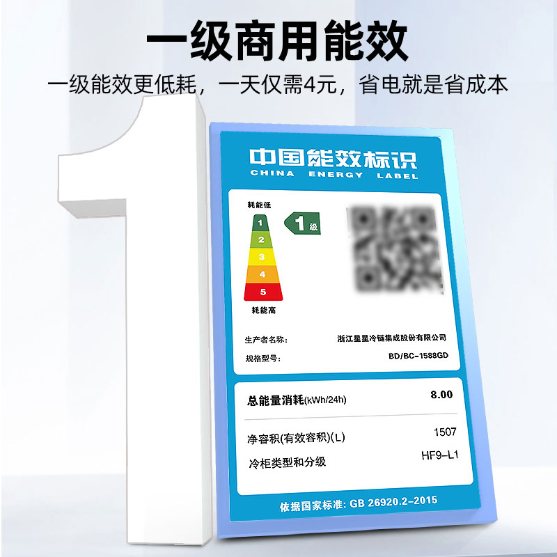 星星(XINGX)BD/BC-1588GD厨房商用保鲜设备卧式冷柜单温冷藏冷冻转换家用大容量-35℃深冷速冻超市雪糕柜高清大图