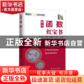 初中函数红宝书