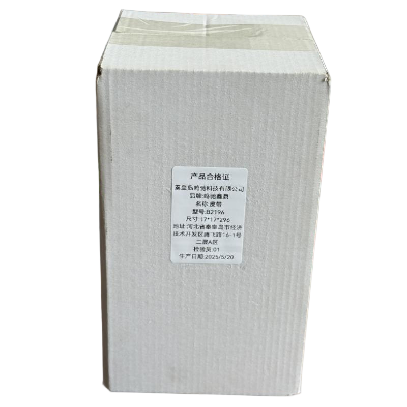 鸣驰鑫鼎 皮带 B2196 个高清大图