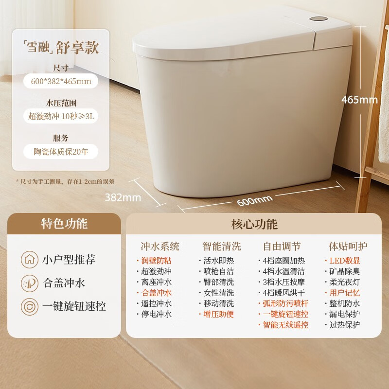 东鹏小户型脚感全功能智能马桶升级款400坑距视频