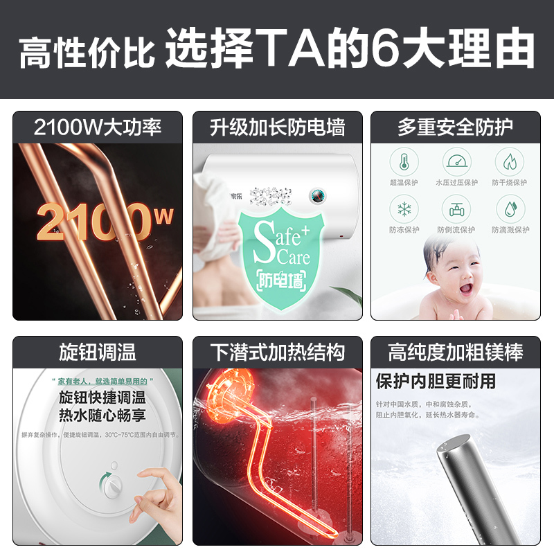 万家乐 40升热水器电热水器 2100W大功率速热 经济节能加热管下潜式结构电热水器 D40-DN1