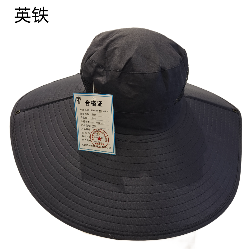 英铁防晒遮阳帽 均码 顶高清大图