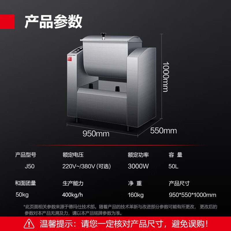 德玛仕(DEMASHI)商用和面机 大容量 揉面搅面厨师搅拌机J50(工程款 和面量400KG/H)