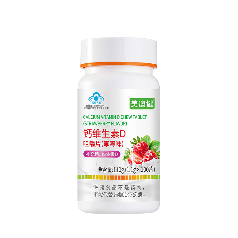 美澳健草莓味水果味钙维生素D咀嚼片100片孕妇孕期哺乳期成人中老年青少年学生儿童缺钙补钙片补充维d3碳酸钙片成长高钙片图片
