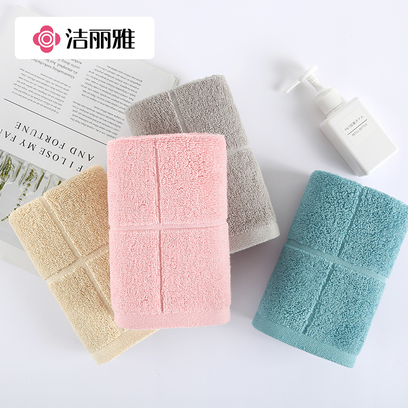 洁丽雅纯棉成人毛巾女洗脸洗澡家用全棉柔软男吸水不掉毛面巾814-1