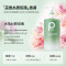 柏缇植酵舒缓控油洗发水520ml(彩盒装)