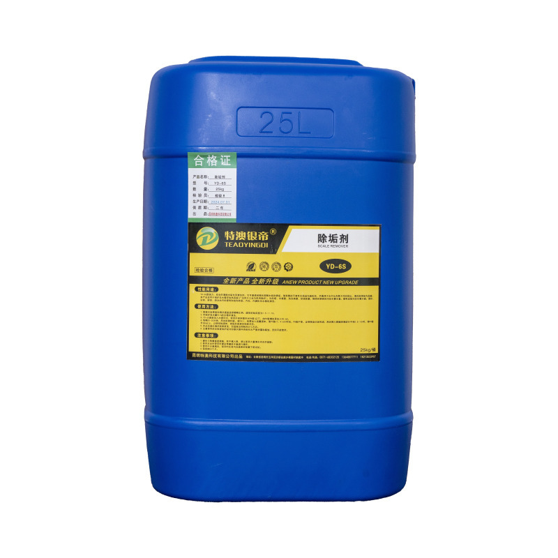 特澳银帝 除垢剂YD-6S 25kg/桶