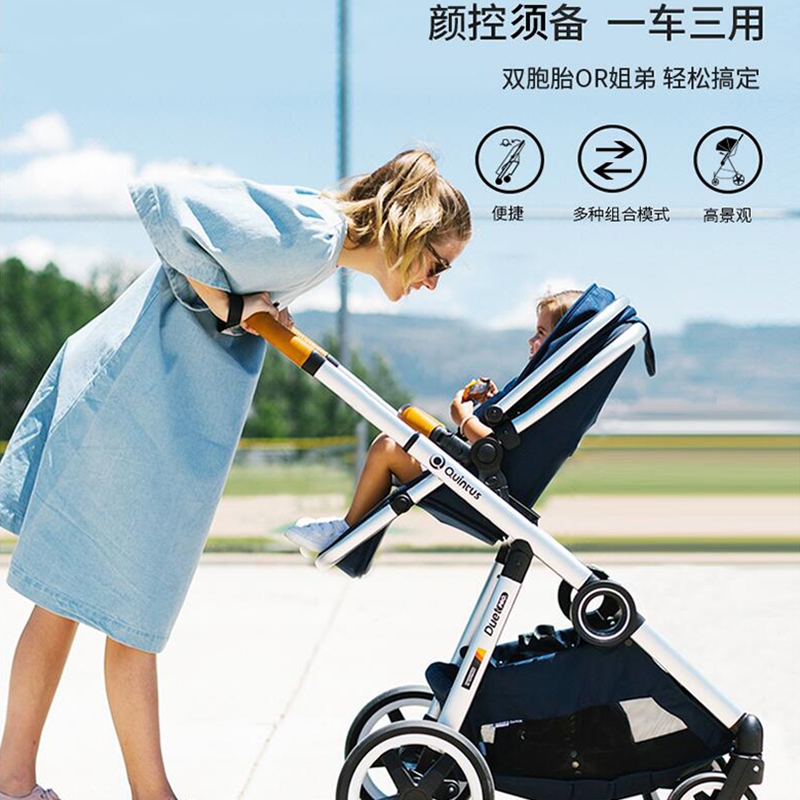 Quintus/Qtus昆塔斯 高景观婴儿推车可坐可躺新生儿轻便携式婴儿车 可自由搭配变双胞胎推车 可加睡篮