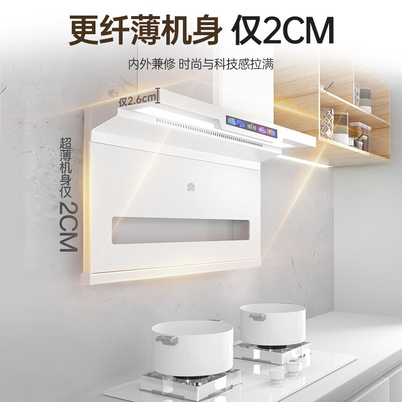 容声[超薄奶油风]白色油烟机燃气灶套装抽油烟机顶侧双吸吸油烟机变频大吸力K2378Z [单烟机]24立方超