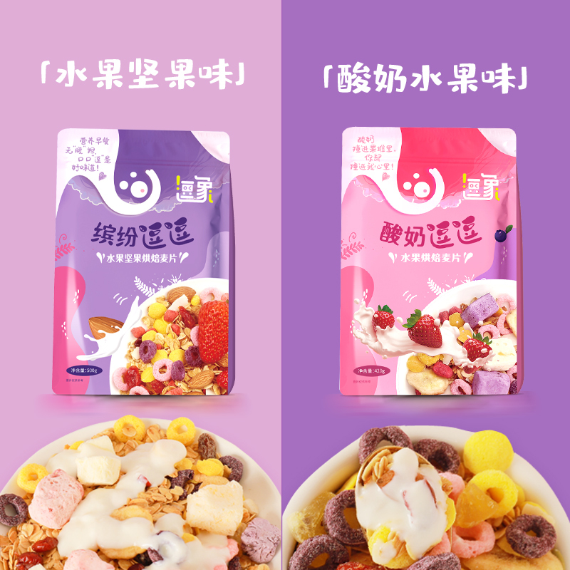 逗象酸奶水果坚果烘焙燕麦片420g/500g袋装干吃即食冲饮代餐饱腹谷物早餐食品大果粒零食网红混合水果酸奶果粒营养燕麦片