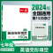 阅读理解 七年级/初中一年级 [正版]2024初中英语阅读理解完形填空七八九年级英语真题必刷初一二三年级上下册英语阅读专