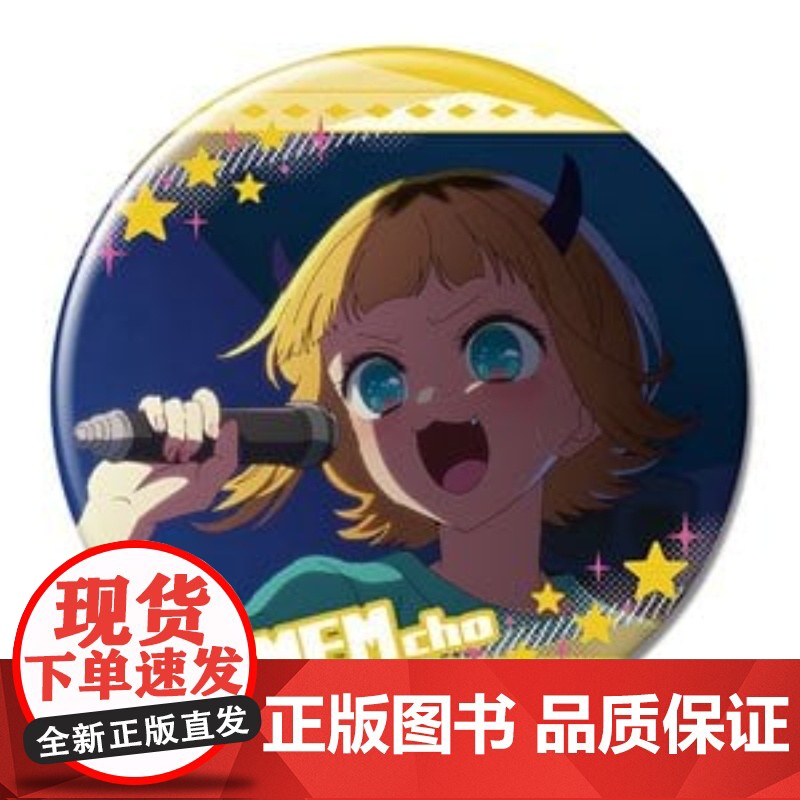 正版日谷LICENSE-AGENT我推的孩子系列周边 徽章第2弹高清大图