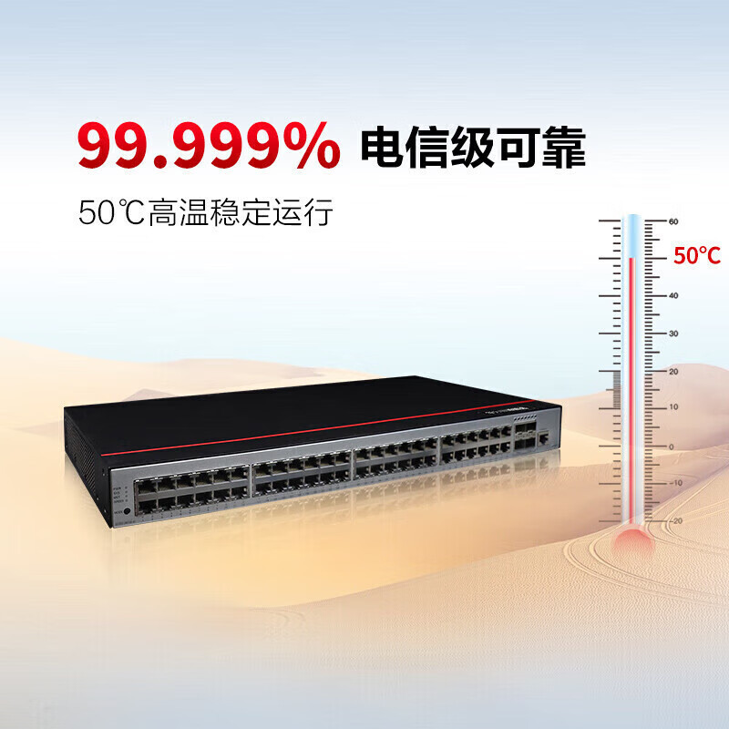 华为(HUAWEI) 交换机 S5735-L48T4X-A1高清大图