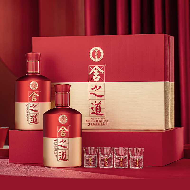 舍得酒白酒沱牌舍得舍之道50度500ml*2瓶礼盒装浓香型粮食口粮酒