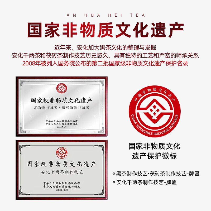 茶马世家安化官茶实木高端礼盒装600g 湖南特产安化官茶天尖非泾阳茯茶礼盒送礼高清大图