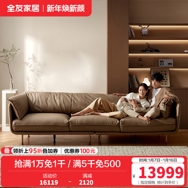[U标·全纳帕皮]全友家居轻奢真皮沙发客厅直排怀抱沙发