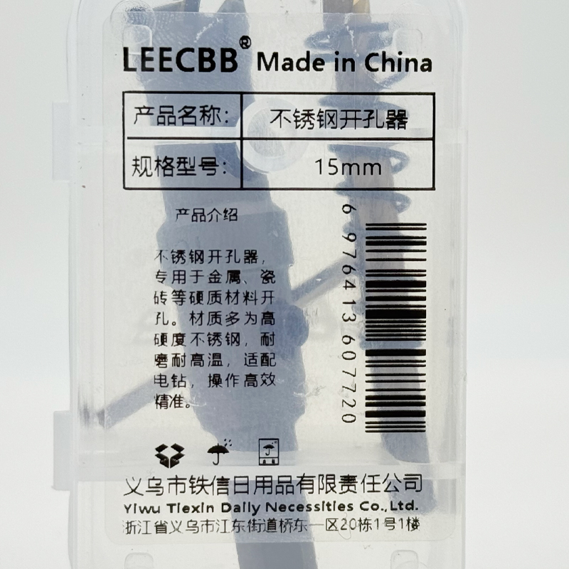 Leecbb 不锈钢开孔器 15mm个高清大图