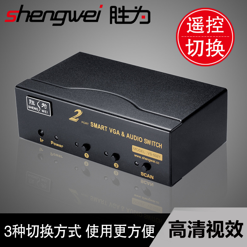 胜为 KVM切换器 VS-5021