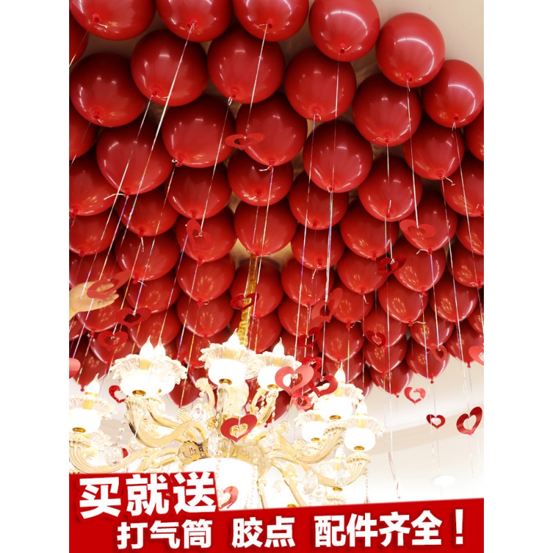 家柏饰(CORATED)婚庆用品婚房装饰喜字拉花客厅布置套装马卡龙气球装饰卧室结婚高清大图