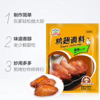 吉得利厨房调味料组合鸡翅腌料65g+亨利摩根葵花籽油5l