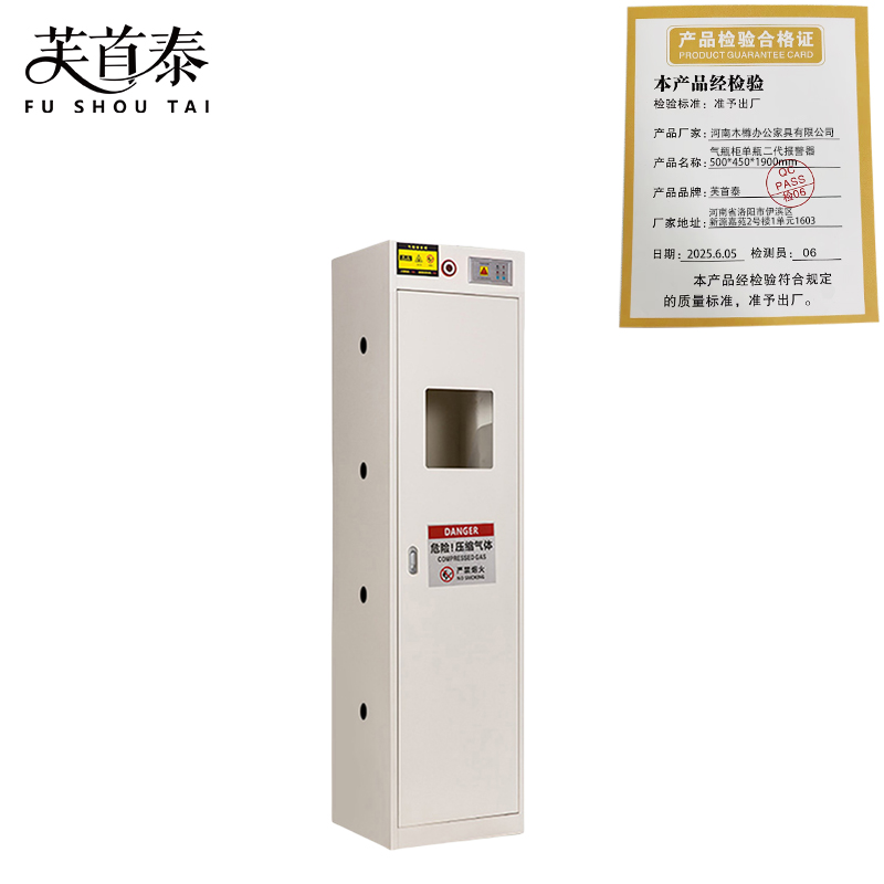 芙首泰气瓶柜单瓶二代报警器500*450*1900mm台高清大图